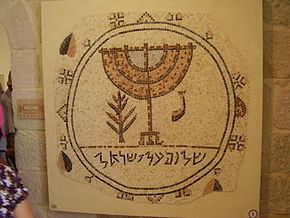Shalom Al Yisrael Synagogue httpsuploadwikimediaorgwikipediacommonsthu