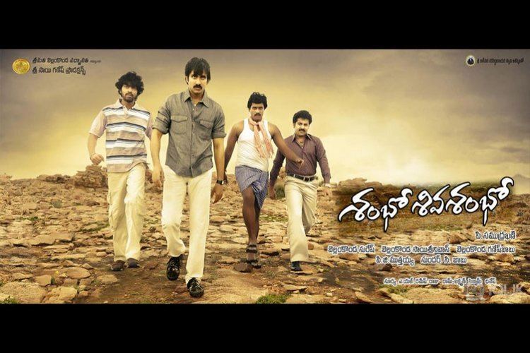 Shambo Shiva Shambo Shambo Shiva Shambo Telugu Movie Review Ravi Teja Allari Naresh Siva