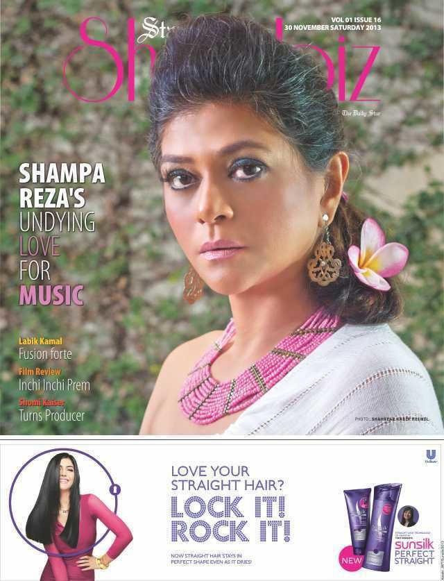 Shampa Reza Showbiz The Daily Star