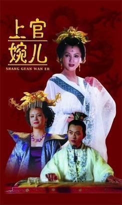 Shangguan Wan'er Shangguan Wan39er TV series Wikipedia