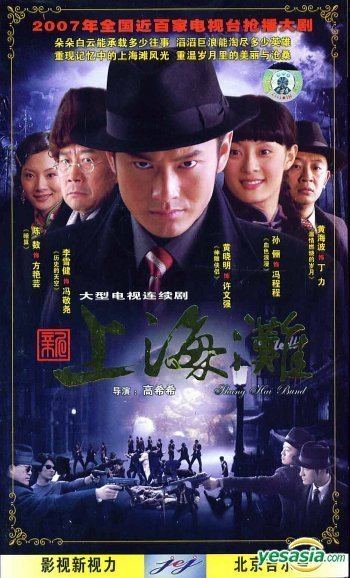 Shanghai Bund (TV series) YESASIA Shanghai Bund Ep142 End China Version DVD Huang