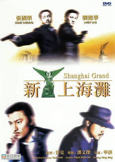 Shanghai Grand DVD List In Progress