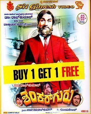 Shankar Guru (1978 film) All Time Kannada Blockbusters starring God of Acting Dr Rajkumar