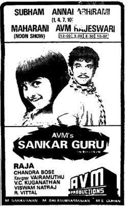 Shankar Guru (1987 film) movie poster
