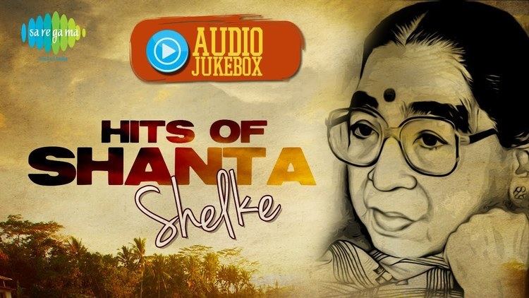 Shanta Shelke Hits of Shanta Shelke Best Marathi Songs Audio Juke