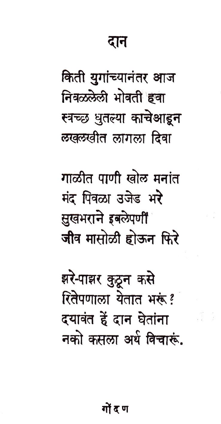 shanta shelke poems in marathi