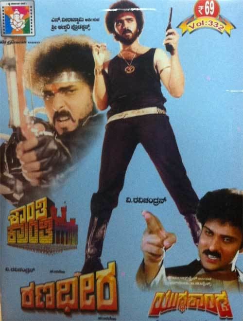Shanti Kranti (1991 Kannada film) Shanti Kranti Yuddha Kanda Ranadheera Combo DVD Kannada Store 3