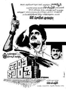 Shanti Kranti (1991 Kannada film) httpsuploadwikimediaorgwikipediaen774Sha