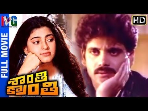 Shanti Kranti Shanti Kranthi Telugu Full Movie Nagarjuna Khushboo V