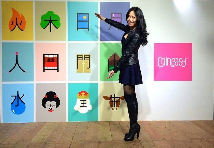 ShaoLan Hsueh Chineasy brings Chinese characters to life gbtimescom