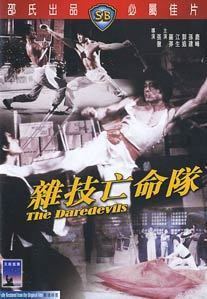 Shaolin Daredevils karatemoviecomcatalog2imagesivl10850101jpg