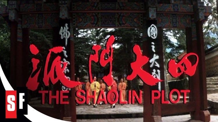 Shaolin Plot The Shaolin Plot 1977 Original Trailer YouTube