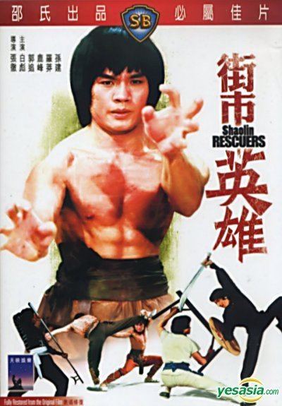 Shaolin Rescuers YESASIA Shaolin Rescuers DVD Hong Kong Version DVD Jason Pai