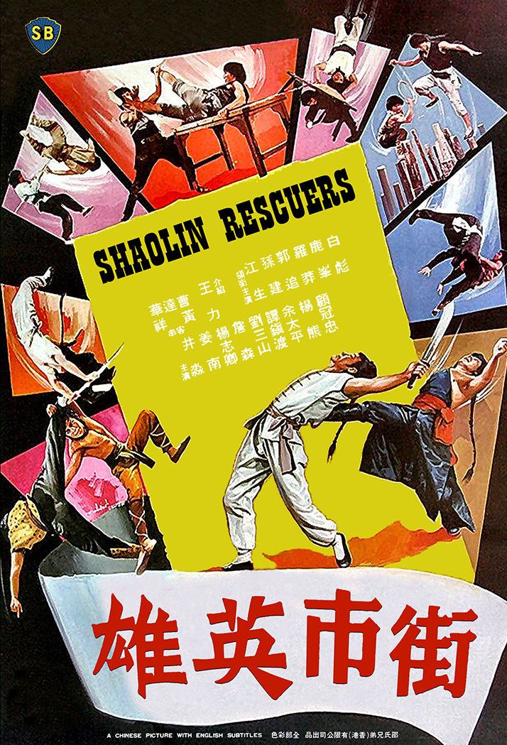 Shaolin Rescuers Shaolin Rescuers aka Avenging Warriors of Shaolin 1978 Review
