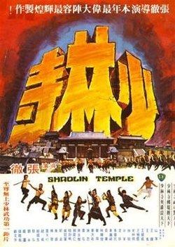 Shaolin Temple (1976 film) httpsuploadwikimediaorgwikipediaenthumbd