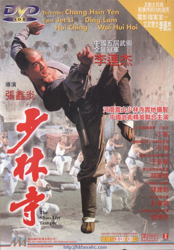Shaolin Temple (1982 film) Shaolin Temple with Jet Li Martial Arts Action Movies com