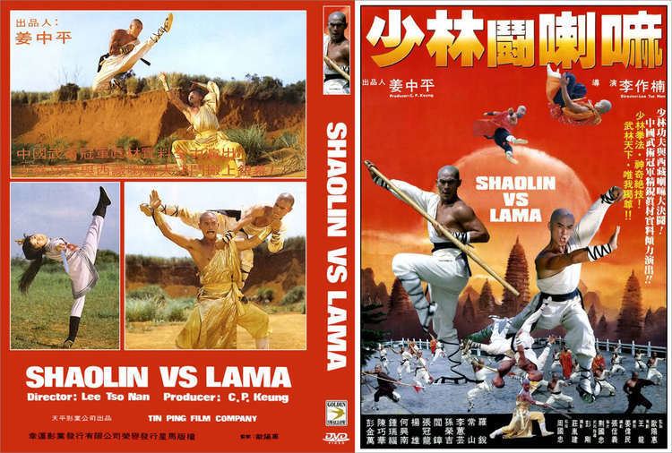 Shaolin vs Lama Shaolin Vs Lama Photo by pepo1310 Photobucket