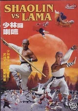 Shaolin vs Lama Shaolin vs Lama DVD Cover Kung Fu Movies Picture