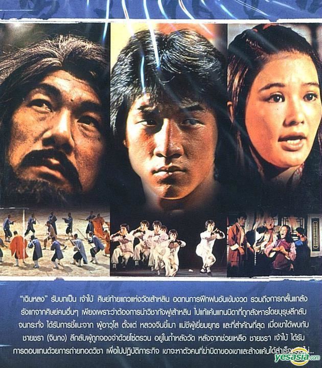 Shaolin Wooden Men YESASIA Shaolin Wooden Men DVD Thailand Version DVD Jackie