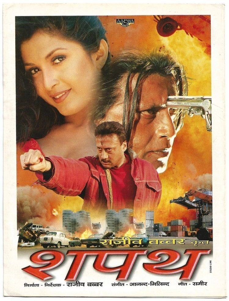hindi movie shapath mithun