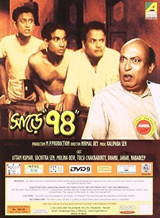 Sharey Chuattor Amazonin Buy Sare Chuattar DVD Bluray Online at Best Prices in