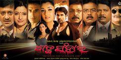 Shatru Sanghar movie poster