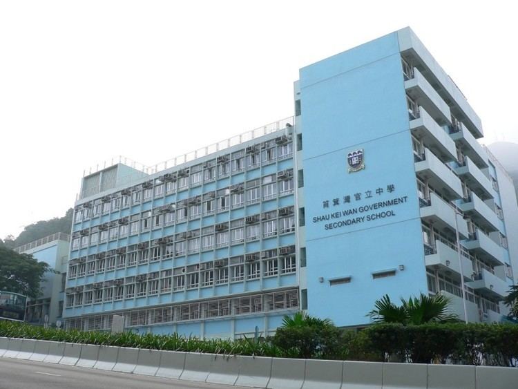 Shau Kei Wan Government Secondary School