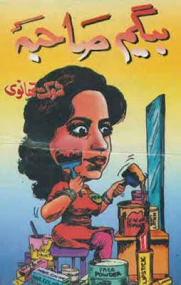 Shaukat Thanvi Begum Sahiba By Shaukat Thanvi Pdf Download Free The Library PK