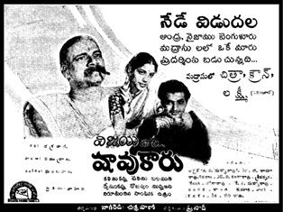 Shavukar movie poster