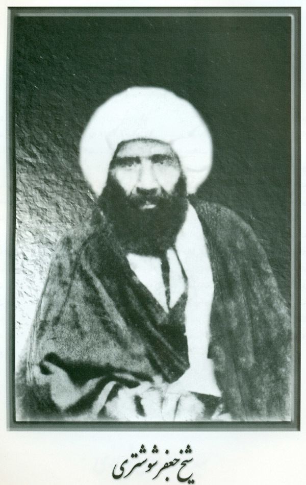 Sheikh Jafar Shooshtari