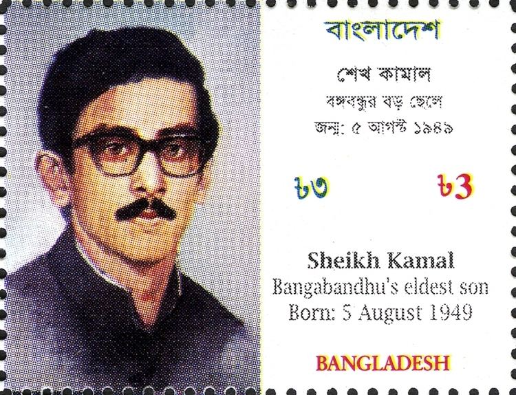 Sheikh Kamal WNS BD01609 National Mourning Day Sheikh Kamal