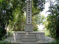 Shen Guang-wen httpsuploadwikimediaorgwikipediacommonsthu