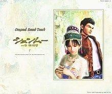 Shenmue OST: Chapter 1: Yokosuka httpsuploadwikimediaorgwikipediaenthumb1