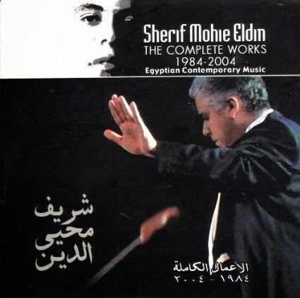 Sherif Mohie El Din Sherif Mohie El Din