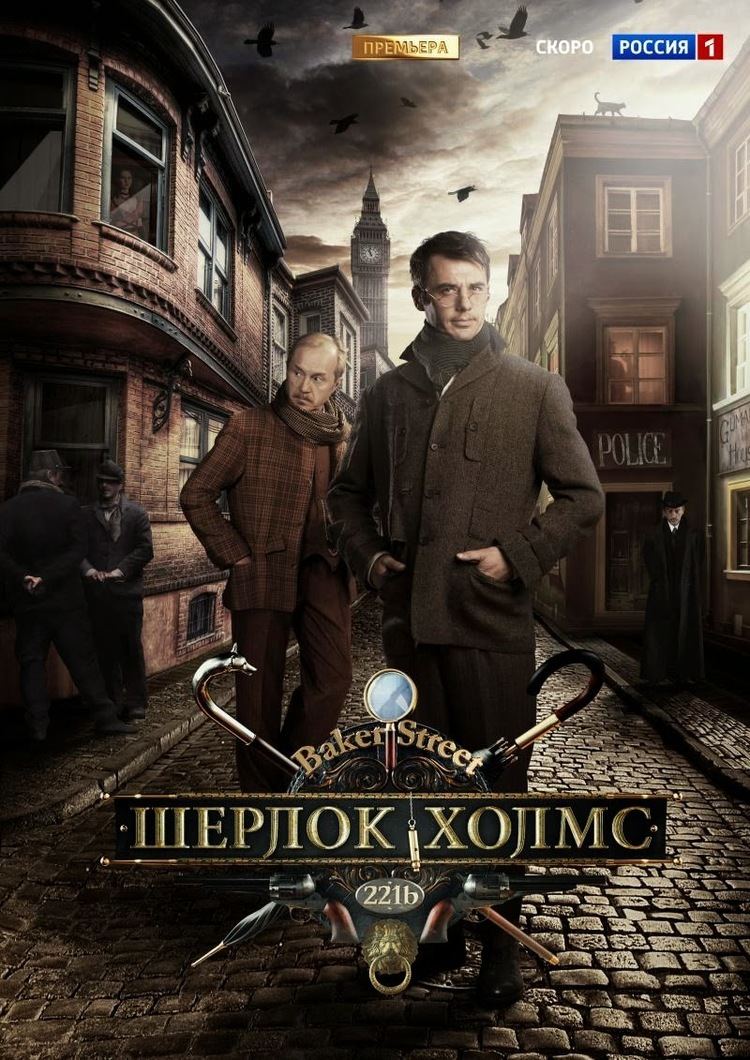 Sherlock Holmes (2013 TV series) Russian Sherlock Holmes 2013 Episode 1 221B Baker Street Recap