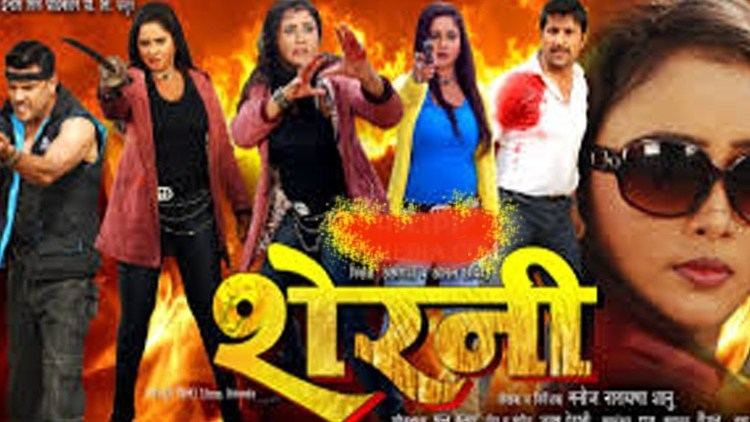 Sherni Cast Rani Chatterjee and Sushil Shreti Bhojpuri Filmi Duniya