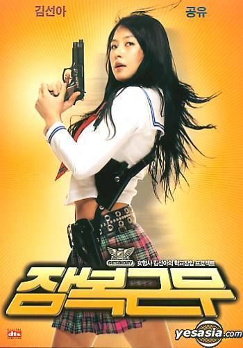 She's on Duty YESASIA She39s On Duty DVD Director39s Cut Edition Korea Version