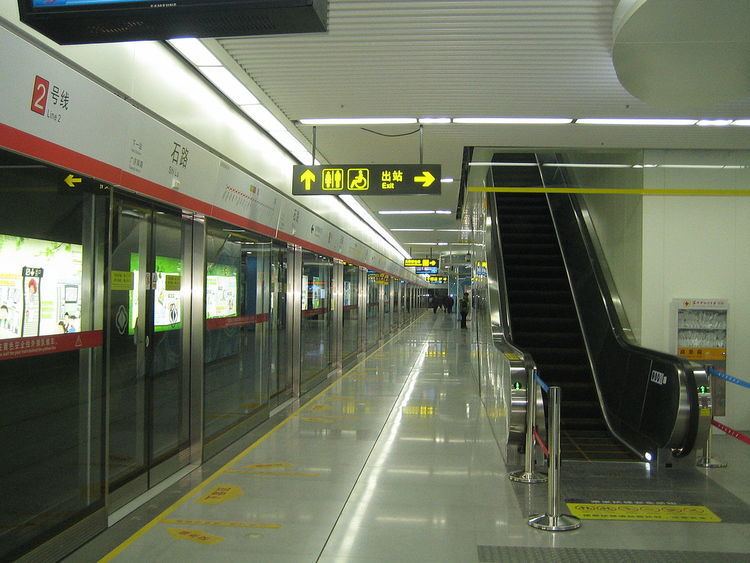 Shi Lu Station