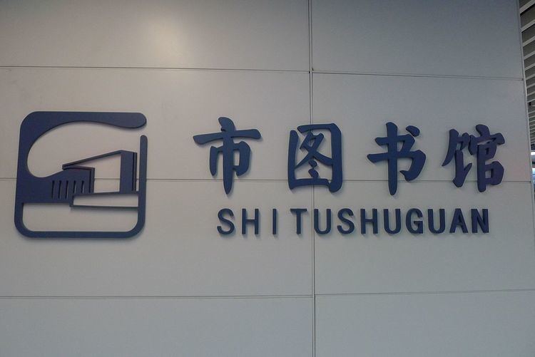 Shi Tushuguan Station