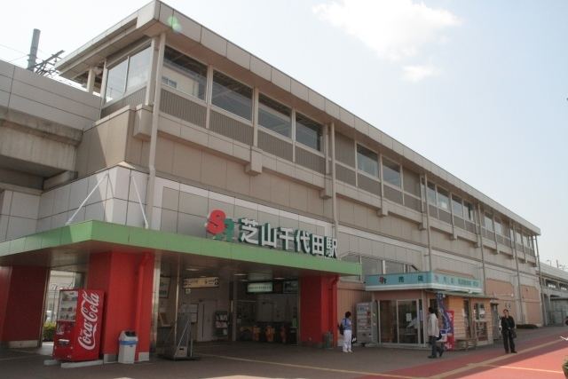 Shibayama-Chiyoda Station