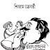 Shibram Chakraborty Free Bangla EBooks Download Chande Gelen Harshabardhan