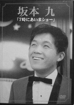 Shichiji ni aimashō httpsuploadwikimediaorgwikipediaenthumb0
