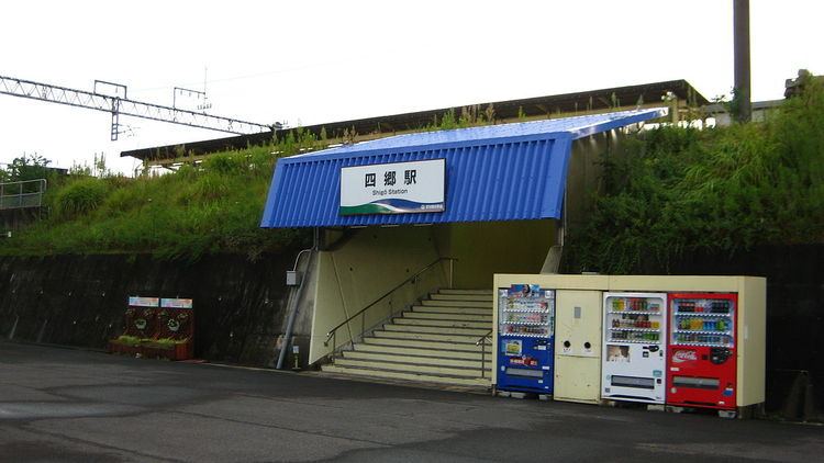 Shigō Station
