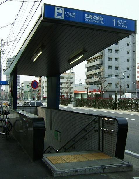 Shiga-hondōri Station