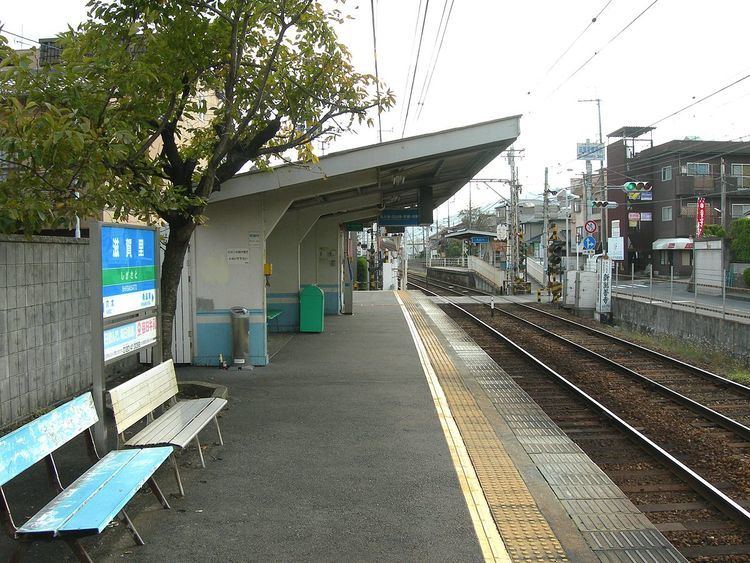 Shigasato Station