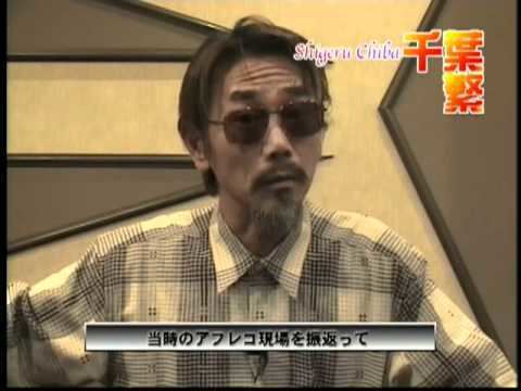 Shigeru Chiba Urusei Yatsura Shigeru Chiba 2000 YouTube