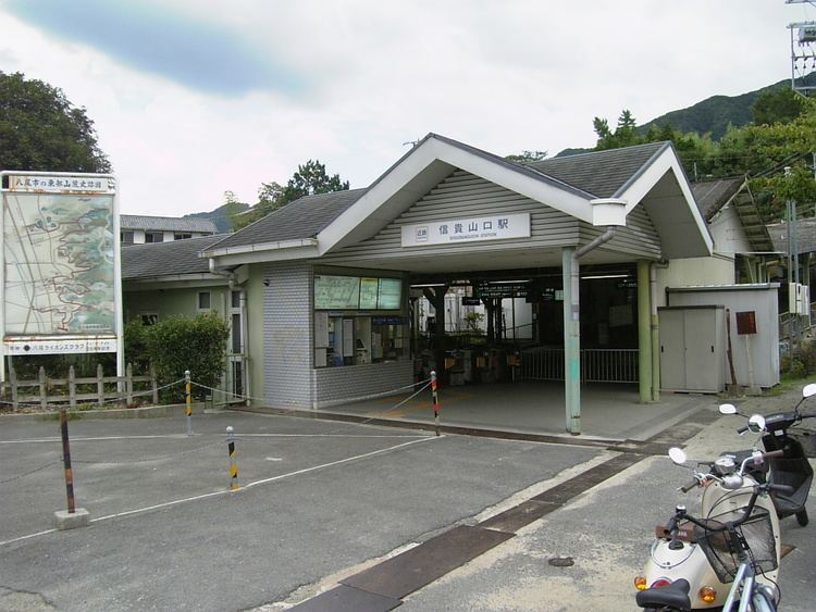 Shigisanguchi Station