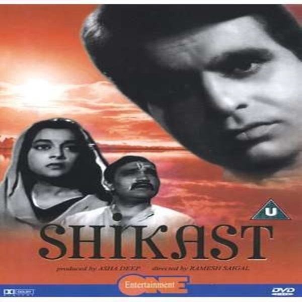 Shikast 1953 Mp3 Songs Bollywood Music