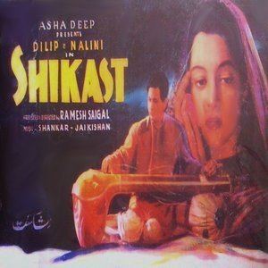 Shikast 1953 Lyrics Lyricsiacom