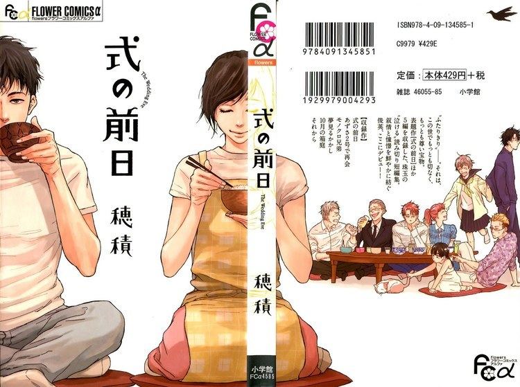 Shiki no Zenjitsu Los 15 mangas recomendados por libreras japonesas La Diaria De Daria